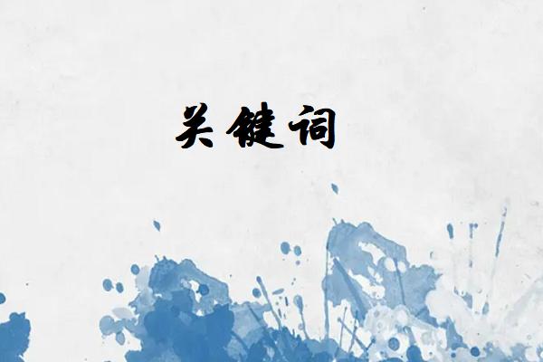 新闻类软文图片2