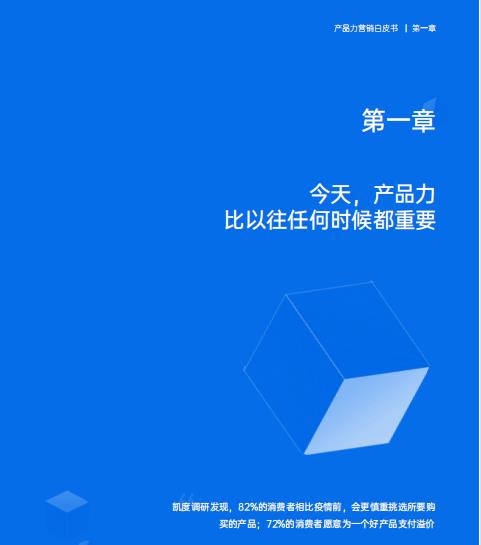 产品力图片2