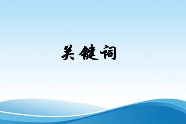 软文营销图片2