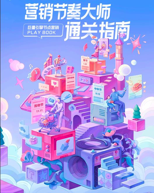 节点营销图片1