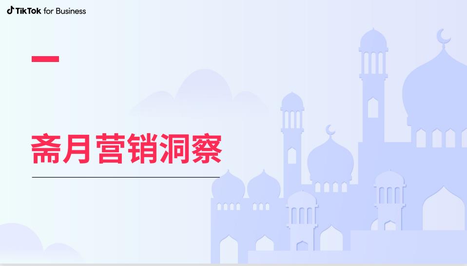 斋月图片2