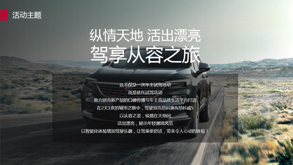 别克图片2
