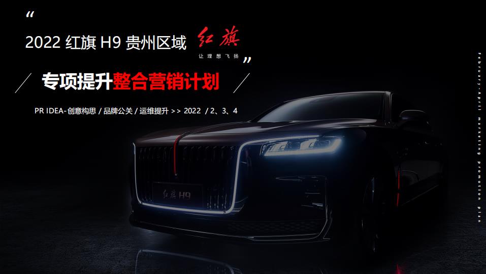 红旗图片1