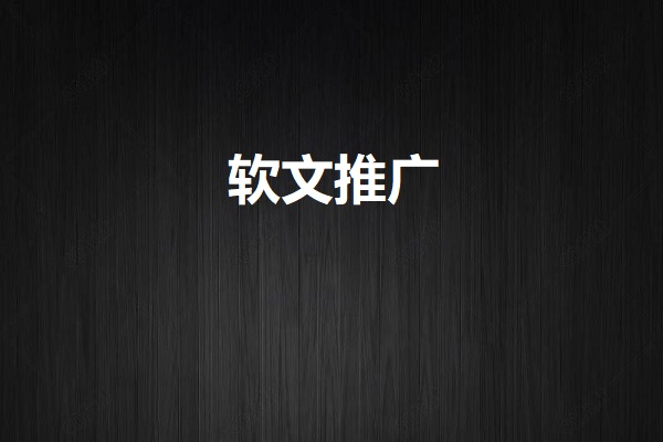 推广图片1