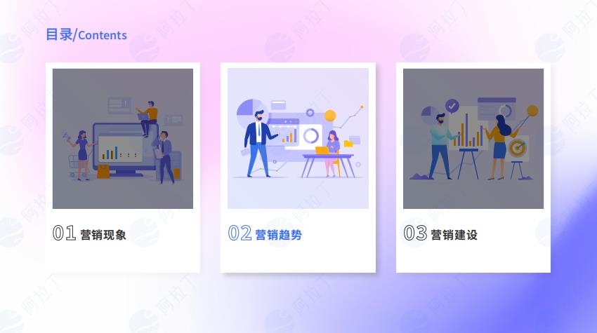 营销图片3