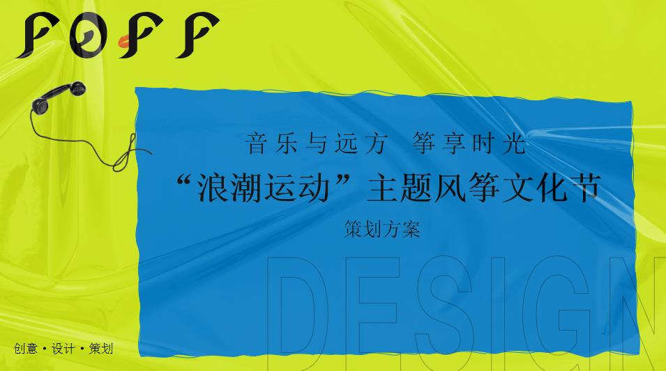 浪潮运动图片1