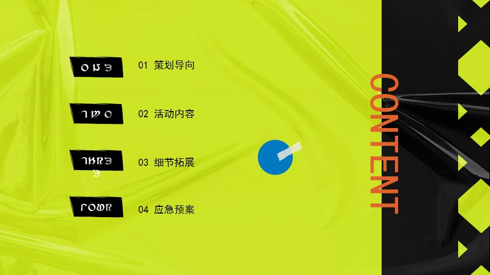 浪潮运动图片2