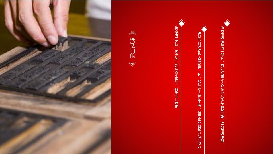 春节图片2