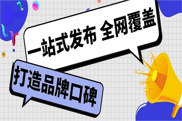 发稿平台3