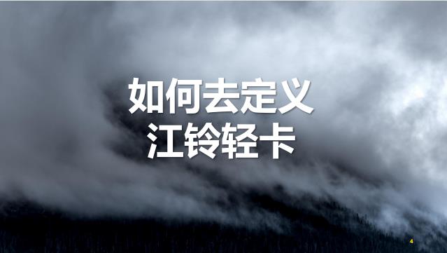江铃图片3
