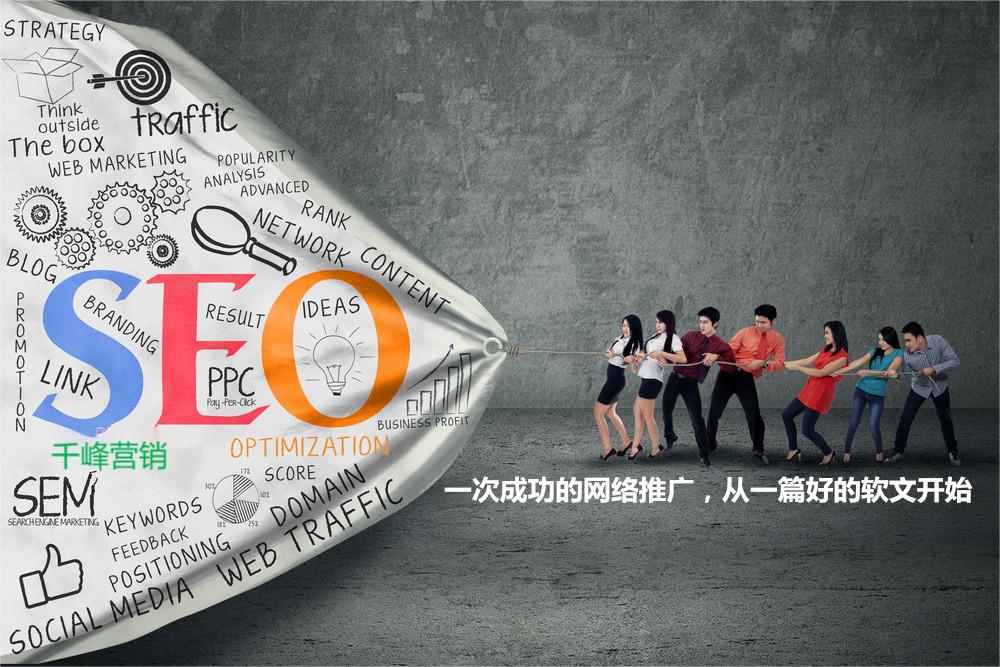 软文推广图片3