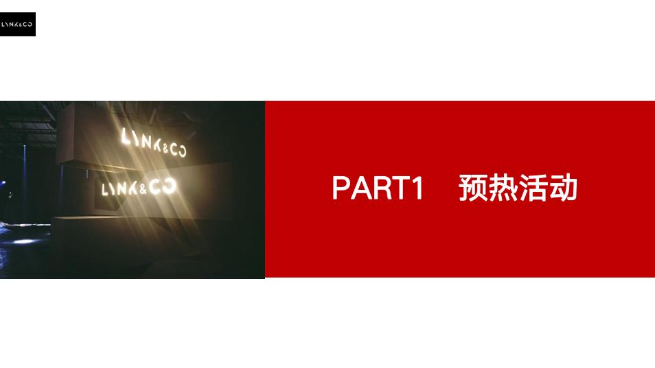领克图片3