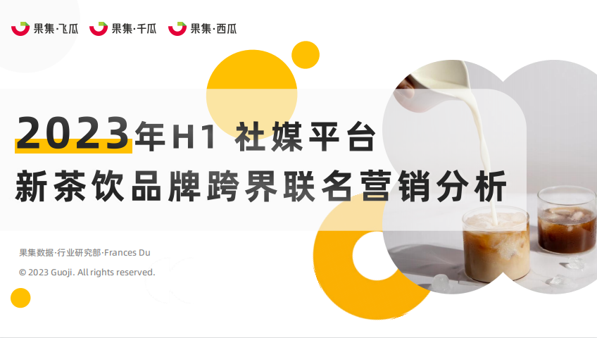 茶饮图片1