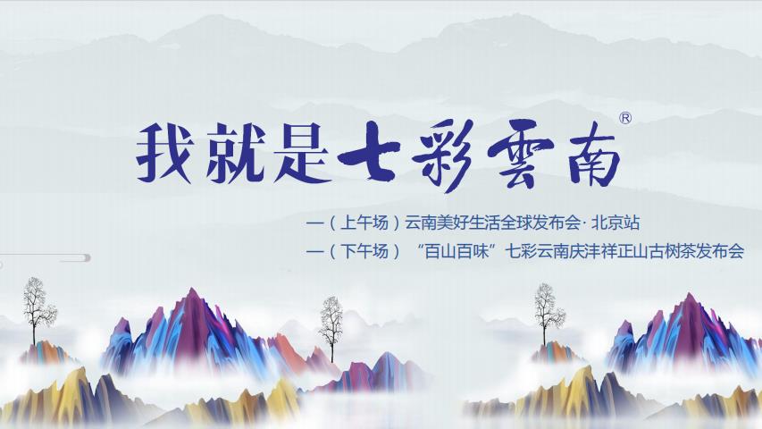 云南图片1