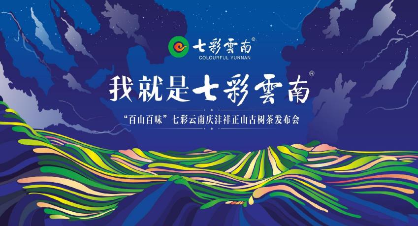 云南图片3