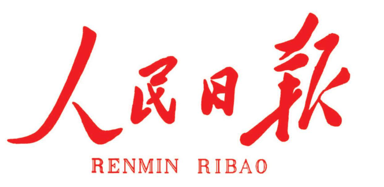 想在人民日报发稿？5个实用技巧帮你避坑踩点！