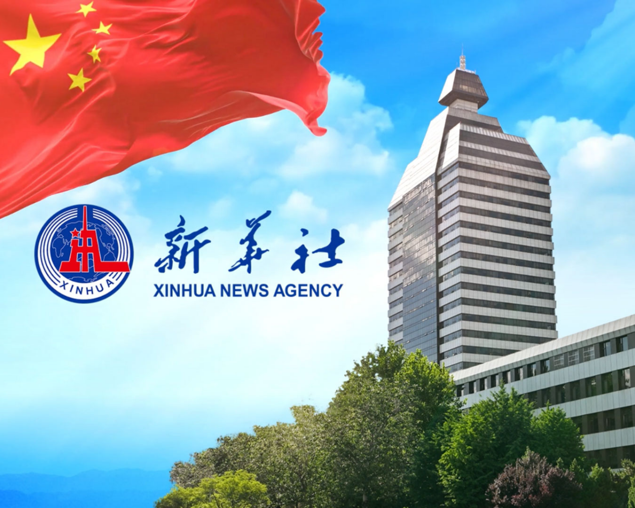 攻克新华社发稿难题，企业发稿的五个关键窍门