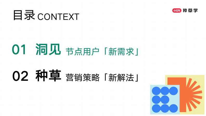 国际美妆618营销新趋势-2