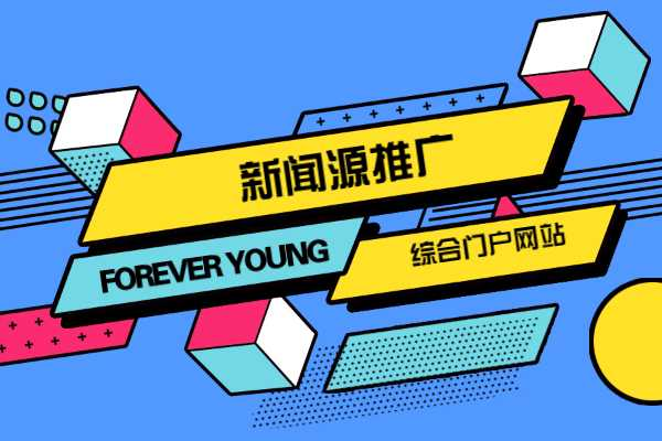 掌握专业新闻源发稿核心策略，让品牌传播更高效