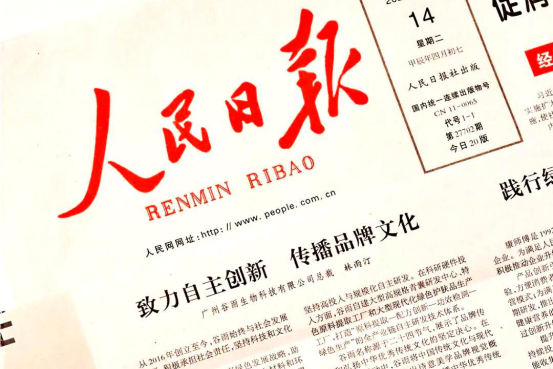 人民日报