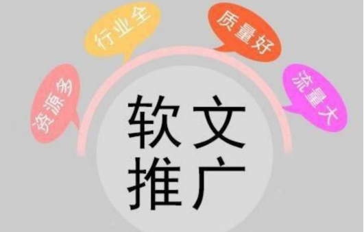 软文范例