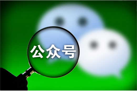 微信公众号发稿