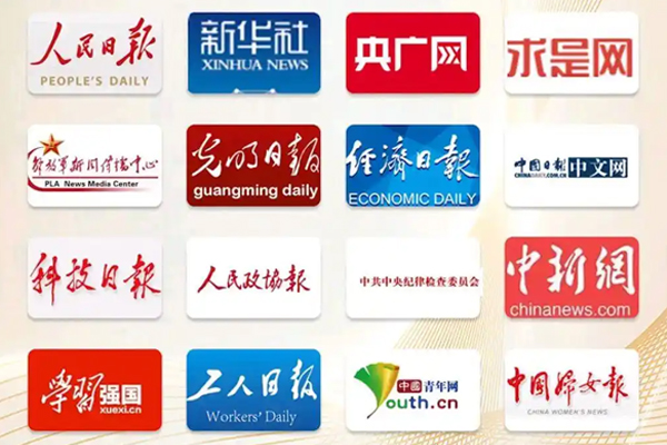 国家级媒体发稿