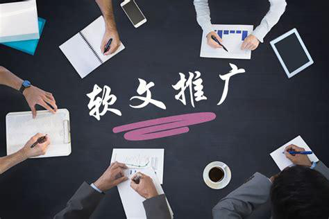 软文推广