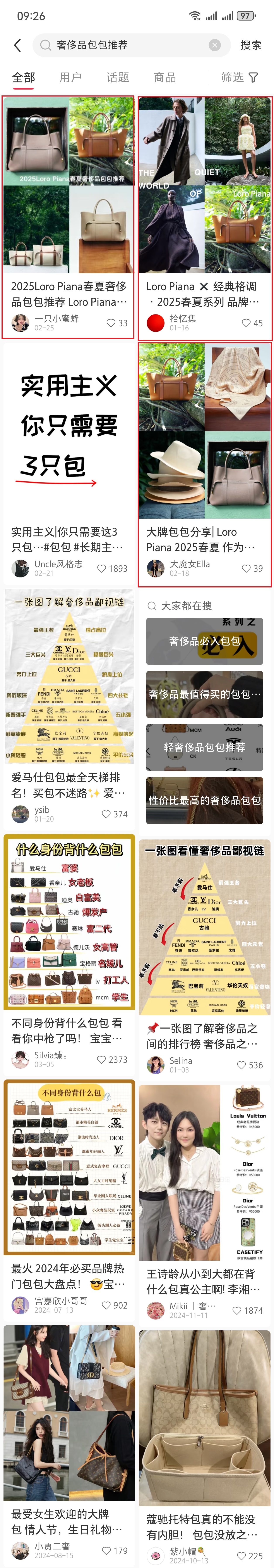 Loro Piana合作案例-2