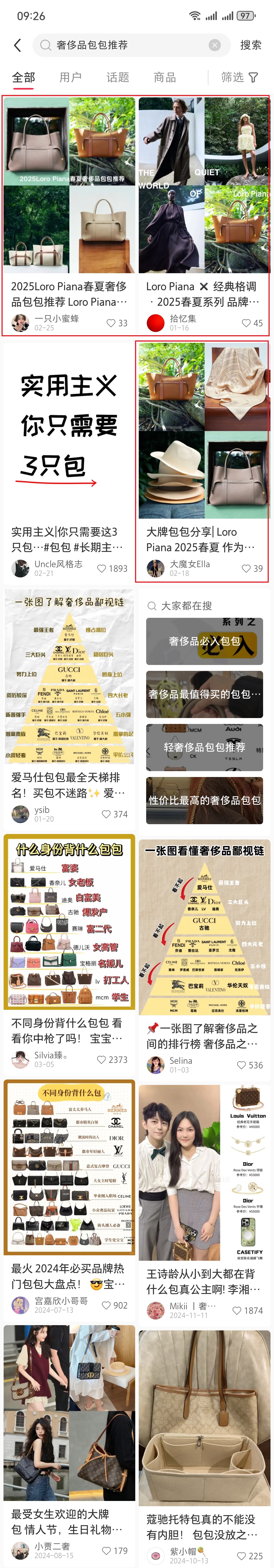 Loro Piana合作案例-3