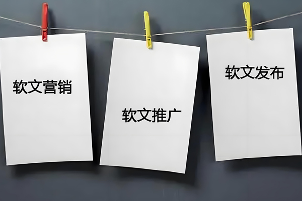 免费软文发布平台