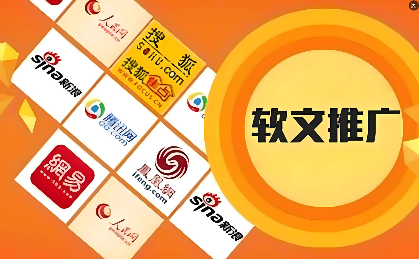 软文广告