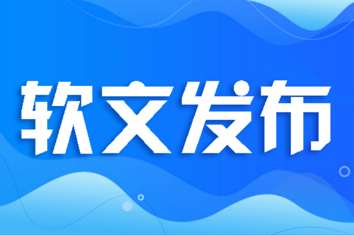 软文发布