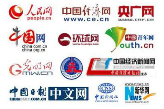 央媒发稿