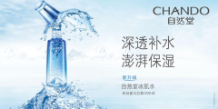 从自然堂的软文推广中，学习优质