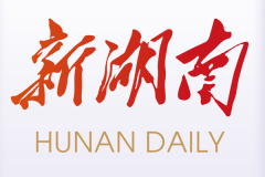 如何在新湖南网上发稿？三步走稳