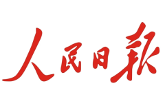 人民日报发稿的门槛与价值