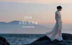 写软文没思路？看欧诗漫如何做好