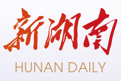 如何在新湖南网上发稿？先搞懂平
